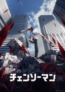 《链锯人》