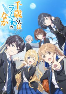 《弹珠汽水瓶里的千岁同学》