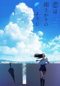 《恋如雨止》